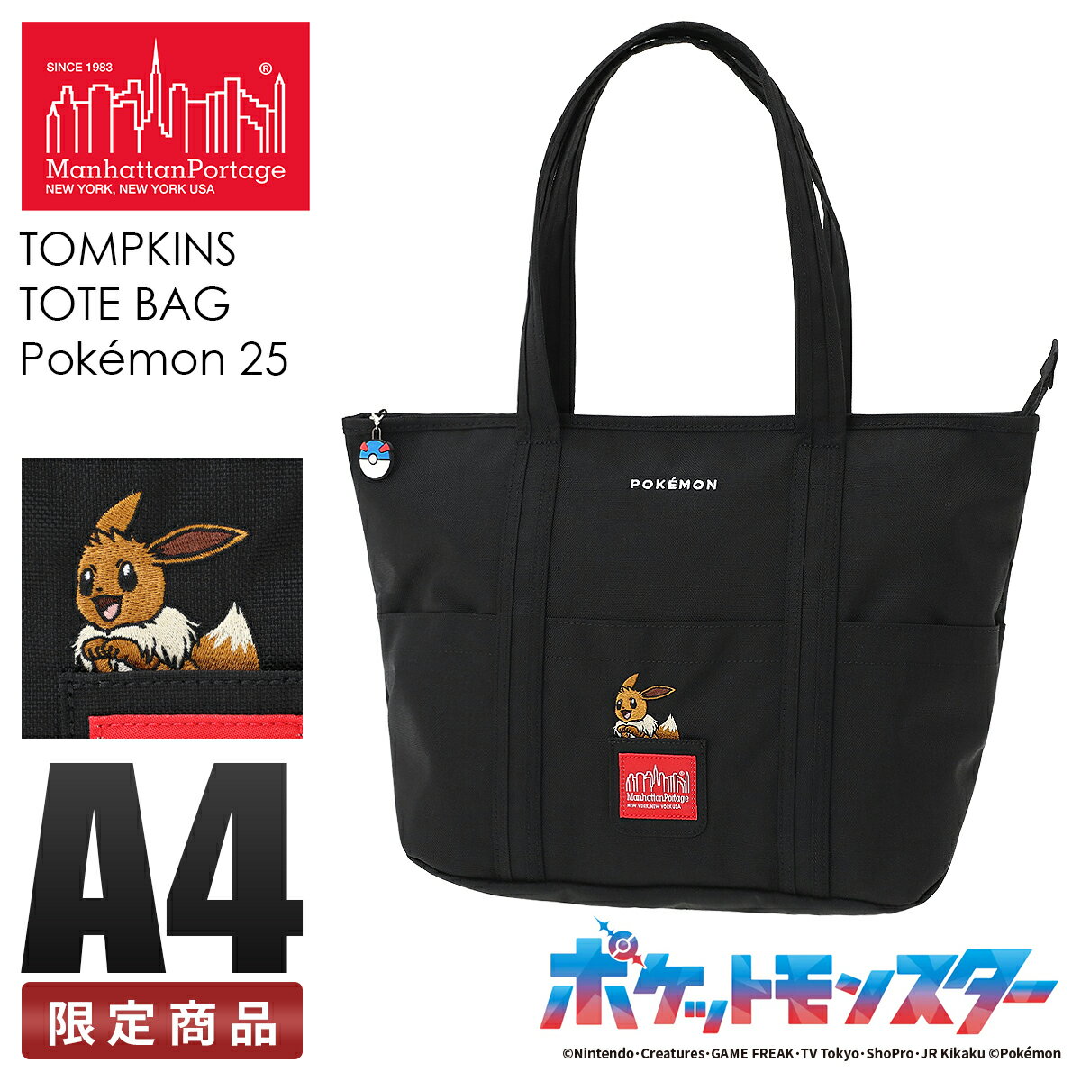 【5H限定豪華プレゼント 12/28 19時～】特典付き マンハッタンポーテージ ポケットモンスター ポケモン トートバッグ メンズ レディース ブランド イーブイ A4 Manhattan Portage Pokémon MP1336ZPKMN25