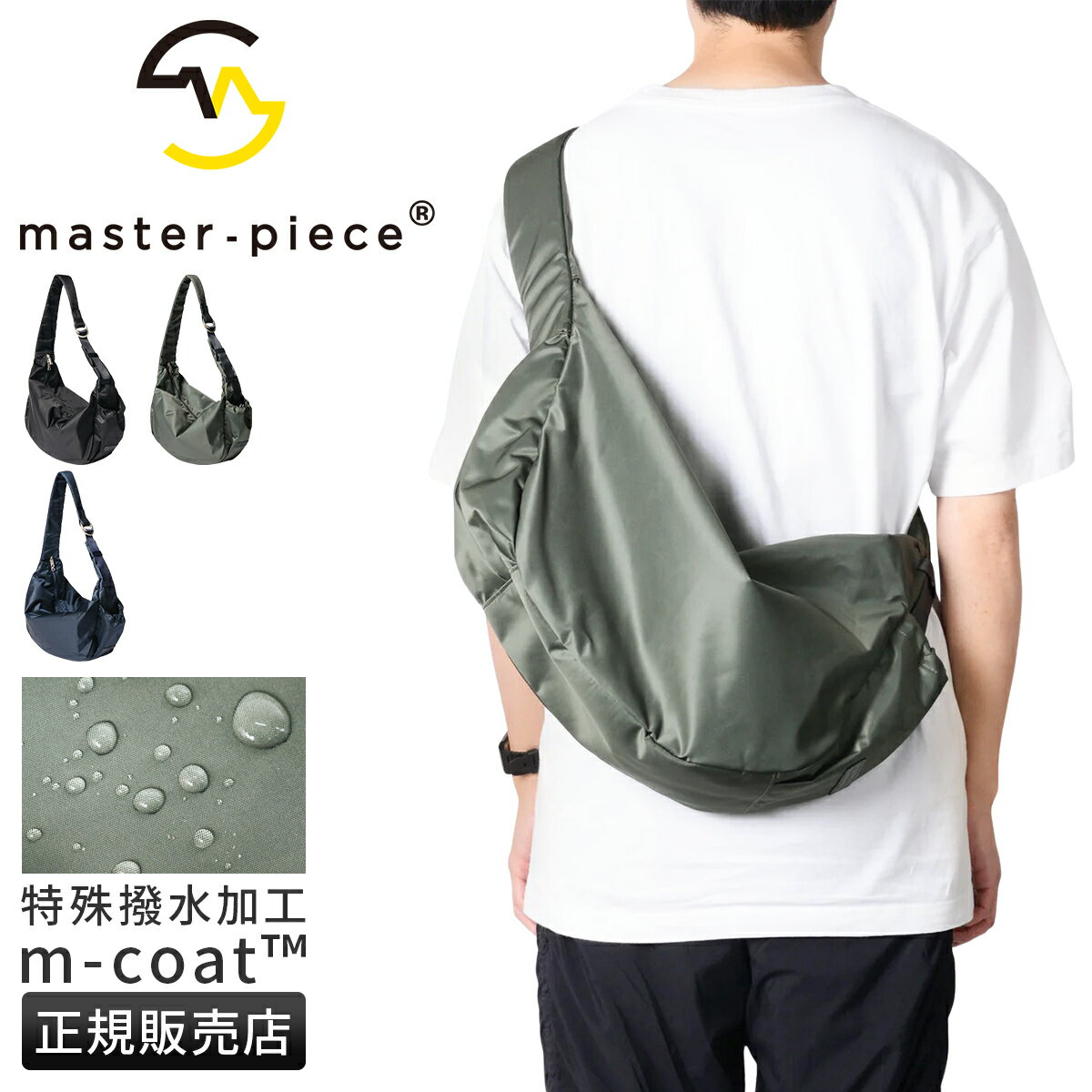 楽天市場】マスターピース（ショルダーバッグ・メッセンジャーバッグ