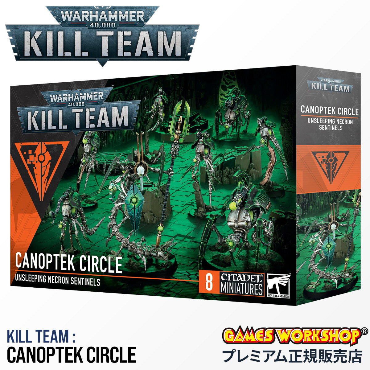 ウォーハンマー 40k 103-94 キルチーム:カノプテック・サークル KILL TEAM: CANOPTEK CIRCLE WarHammer 40,000