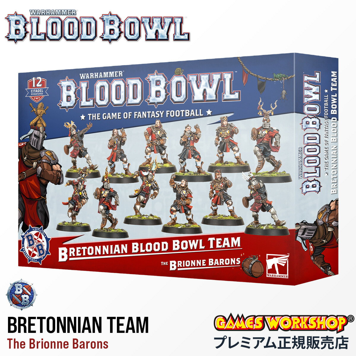 【6H限定豪華プレゼント|11/26 20時〜】【5H限定豪華プレゼント|11/16 19時〜】ウォーハンマー 202-51 ブラッドボウル ブレトニア・チーム...
