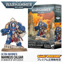 【追加最大44倍|11/25限定】ウォーハンマー 40k 55-74 ウルトラマリーン:マルネウス・カルガー(アンティロカスの鎧装備)MARNEUS CALGA...