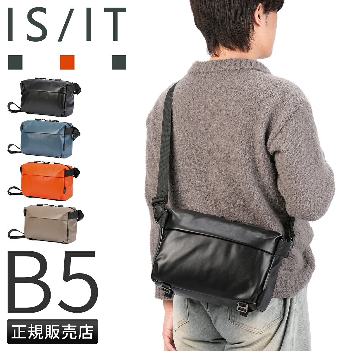 Rakuten - 【最大40倍 5/30限定】特典付き IS/IT イズイット スカイ スリングバック ショルダーバッグ B5 合皮 撥水 ISIT Sky 957151 cpn10o