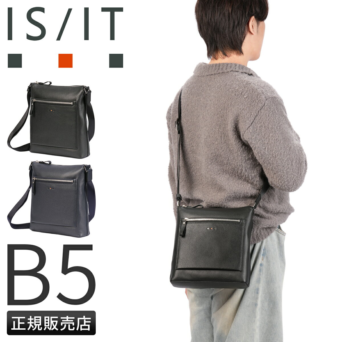 Rakuten - 【最大40倍 5/30限定】特典付き IS/IT イズイット トレロ ショルダーバッグ 縦型 B5 本革 軽量 日本製 ISIT 992102 cpn10o
