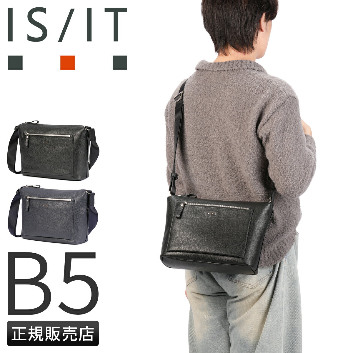 乐天商城 - 【最大31倍】特典付き IS/IT イズイット トレロ ショルダーバッグ 横型 B5 本革 軽量 日本製 ISIT 992103 cpn10o