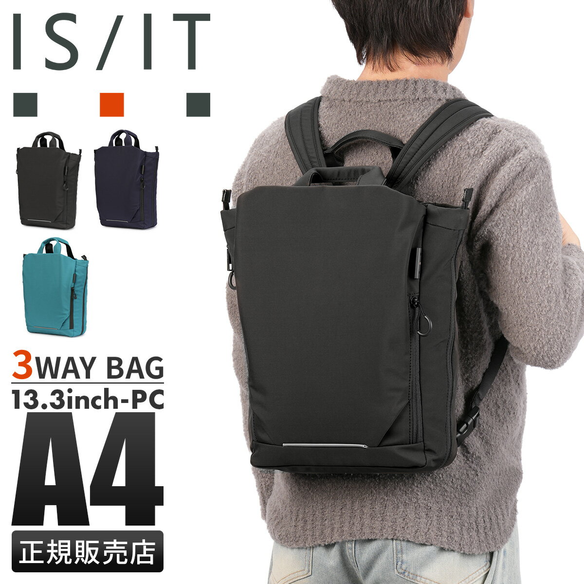 Rakuten - 【最大58倍 6/5限定】特典付き イズイット ルプラ リュック トートバッグ メンズ レディース A4 IS/IT isit-996701 cpn10o
