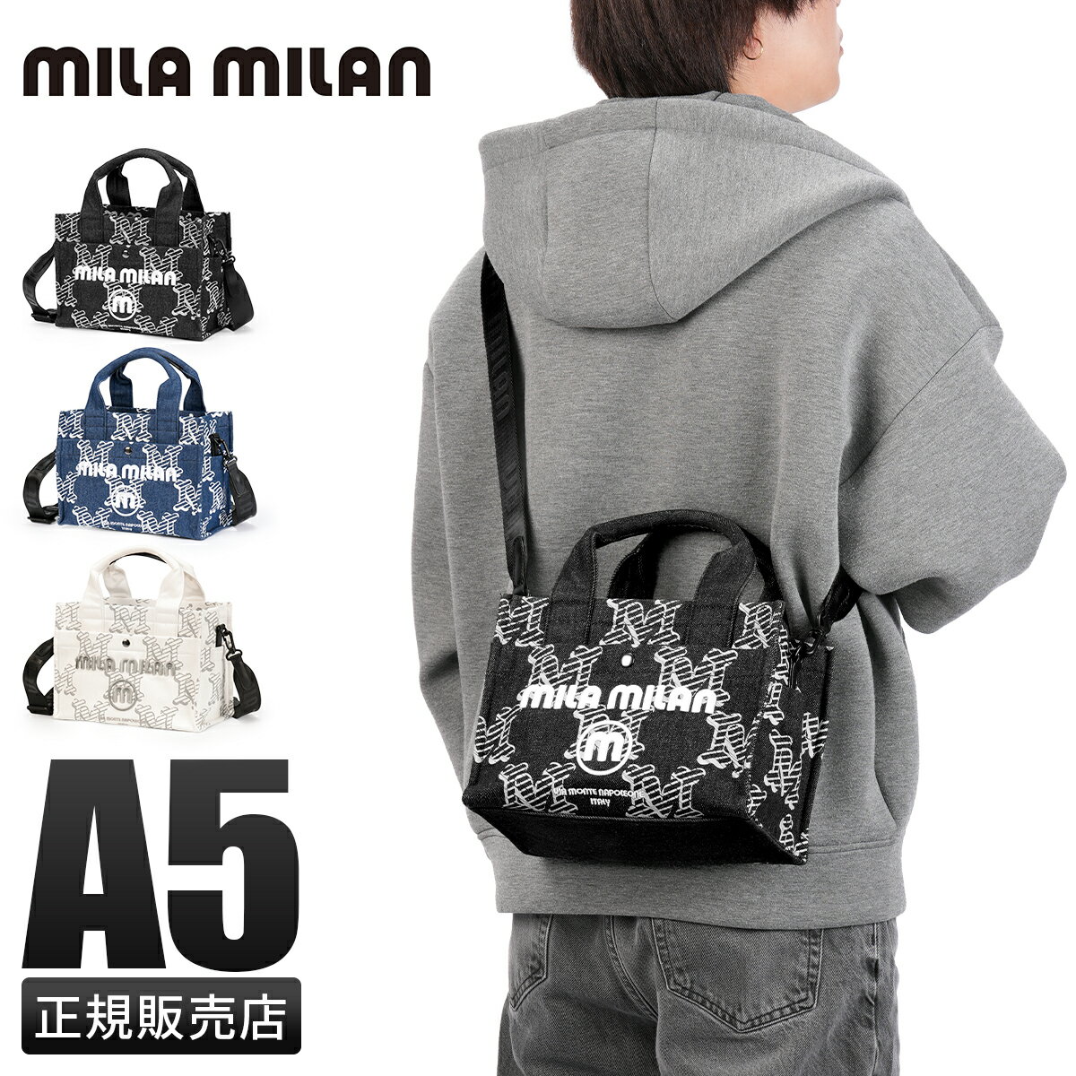 【5H限定豪華プレゼント｜11/22 19時～】特典付き ミラミラン トートバッグ メンズ レディース ブランド 軽量 斜めがけ 小さめ ミニ 2WAYショルダーバッグ デニーモ mila milan Denimo 264521