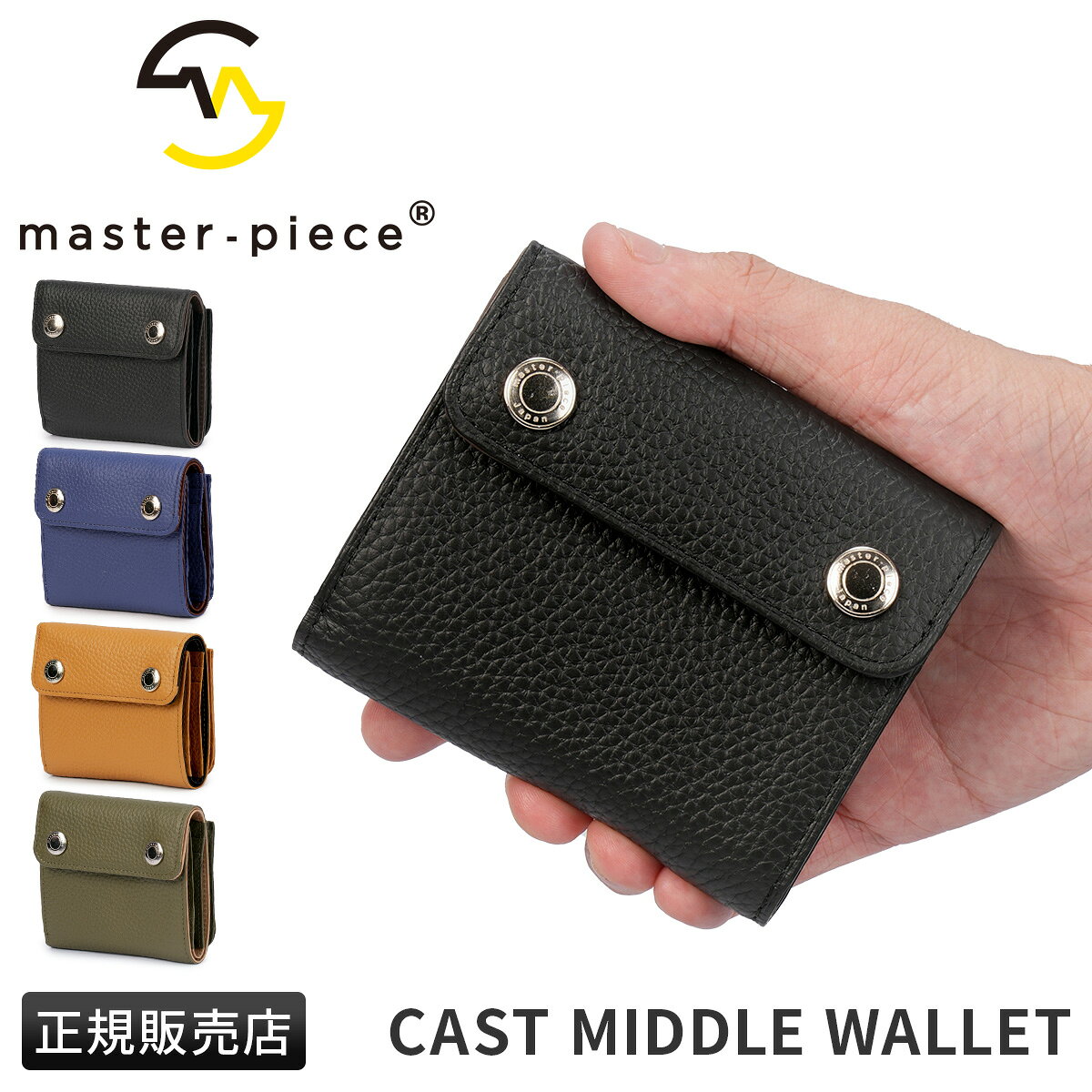 乐天商城 - 【最大31倍】特典付き マスターピース キャスト ミドルウォレット 二つ折り財布 本革 日本製 ブランド master-piece CAST 997002