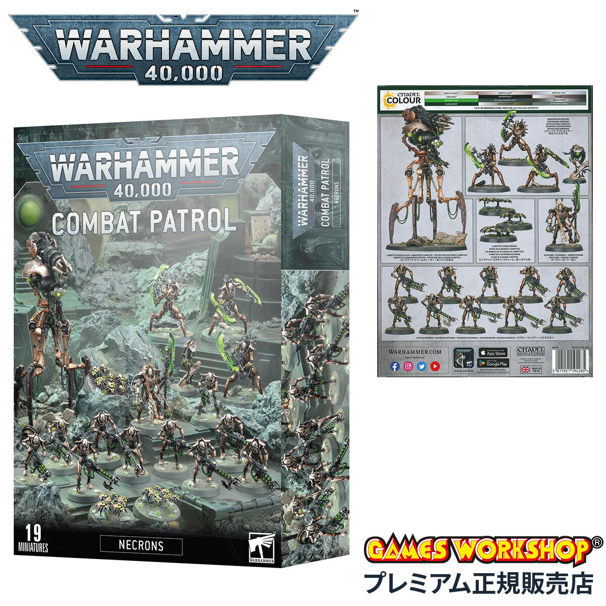 ɲú44ܡ11/25ۥϥޡ 40k 73-491 Хåȥѥȥ롧ͥ WARHAMMER 40,000 COMBAT PATR...