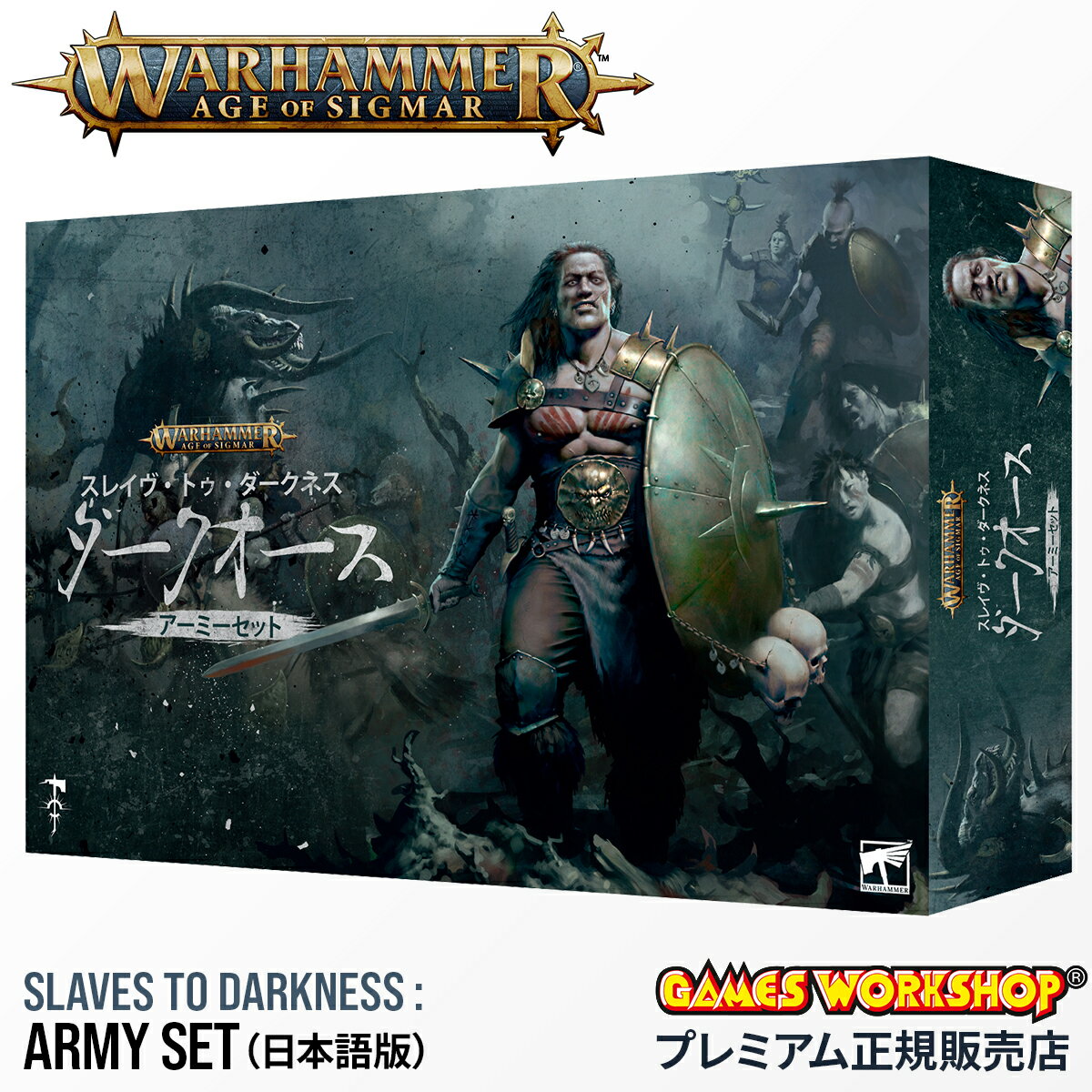 ■WARHAMMER ウォーハンマー｜ミニチュア フィギュア ボードゲーム 【83-92】 SLAVES TO DARKNESS ARMY SET (JPN) スレイヴ・トゥ・ダークネス：ダークオース・アーミーセット（日本語版） 血に染まっ...