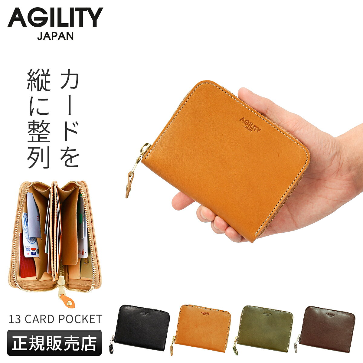 Rakuten - 【5H限定豪華プレゼント 6/1 19時～】特典付き アジリティ 二つ折り財布 レディース メンズ レザー 本革 日本製 大容量 軽量 薄型 薄マチ スリム トレーズ AGILITY 0377