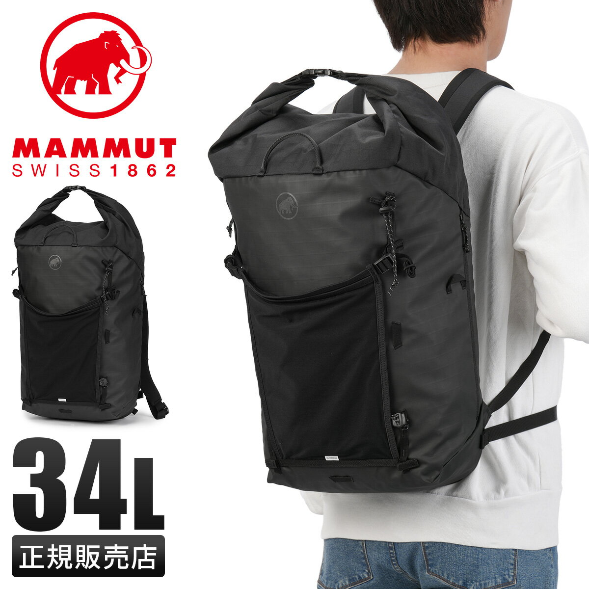 マムート MAMMUT ビジネス　リュック 楽天市場】MAMMUT マムート リュック 大容量 正規品 リュックサック