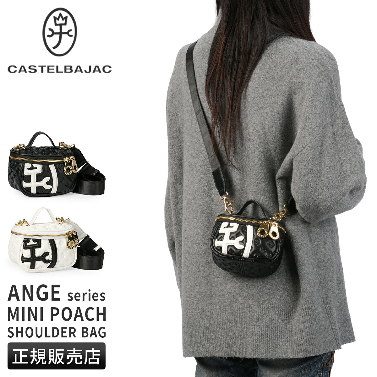 Rakuten - 【最大40倍 5/30限定】特典付き カステルバジャック アンジェ ポーチショルダー 合皮 レディース CASTELBAJAC 044111 cpn10o