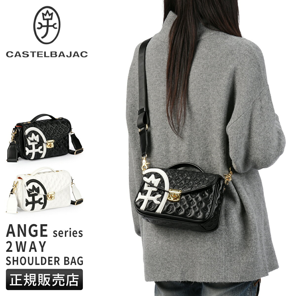 【5H限定豪華プレゼント 2/8 19時～】特典付き カステルバジャック アンジェ ショルダーバッグ 小さめ 合皮 レディース CASTELBAJAC 044113