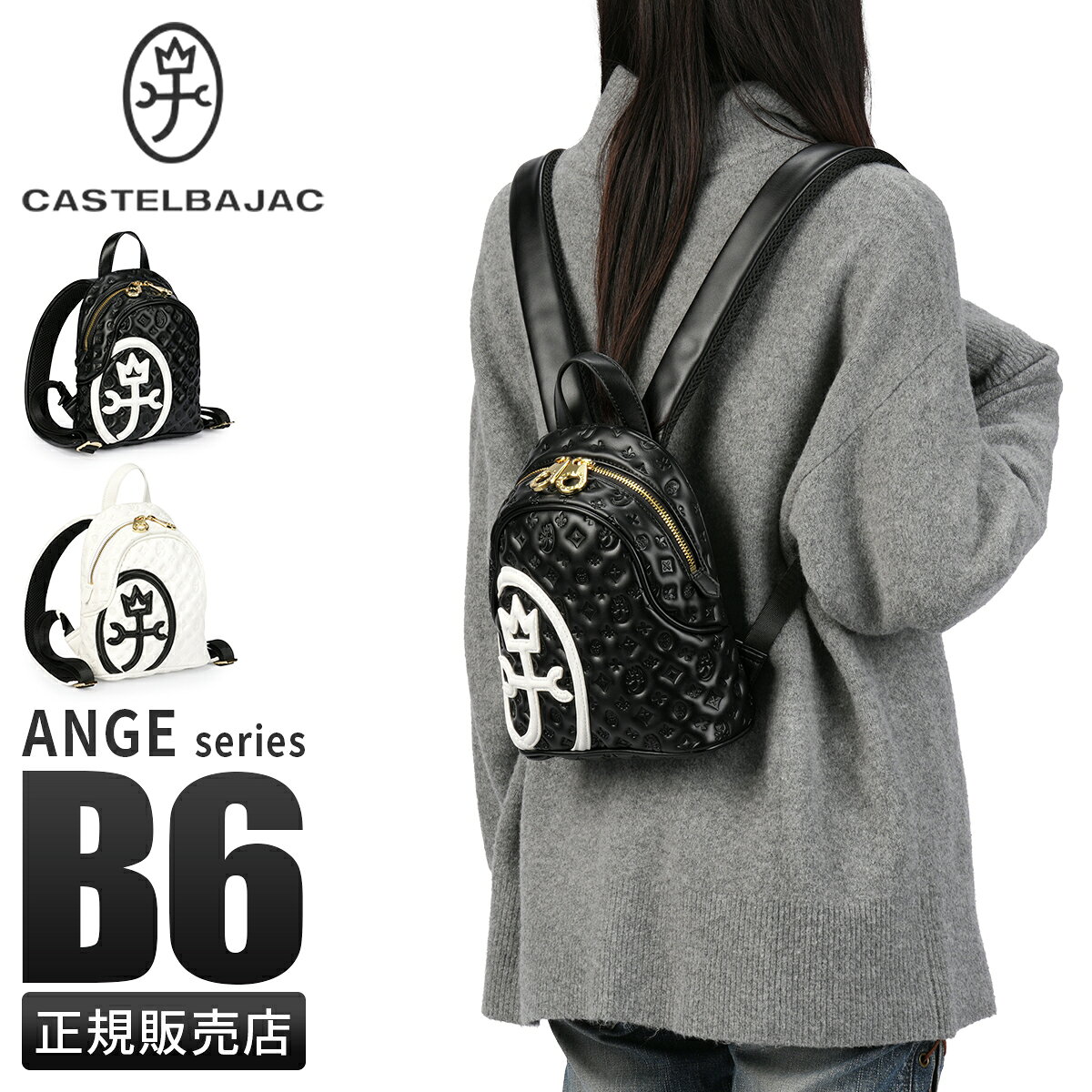 Rakuten - 【最大60倍 6/5限定】特典付き カステルバジャック アンジェ ミニリュック B6 合皮 レディース CASTELBAJAC 044711 cpn10o