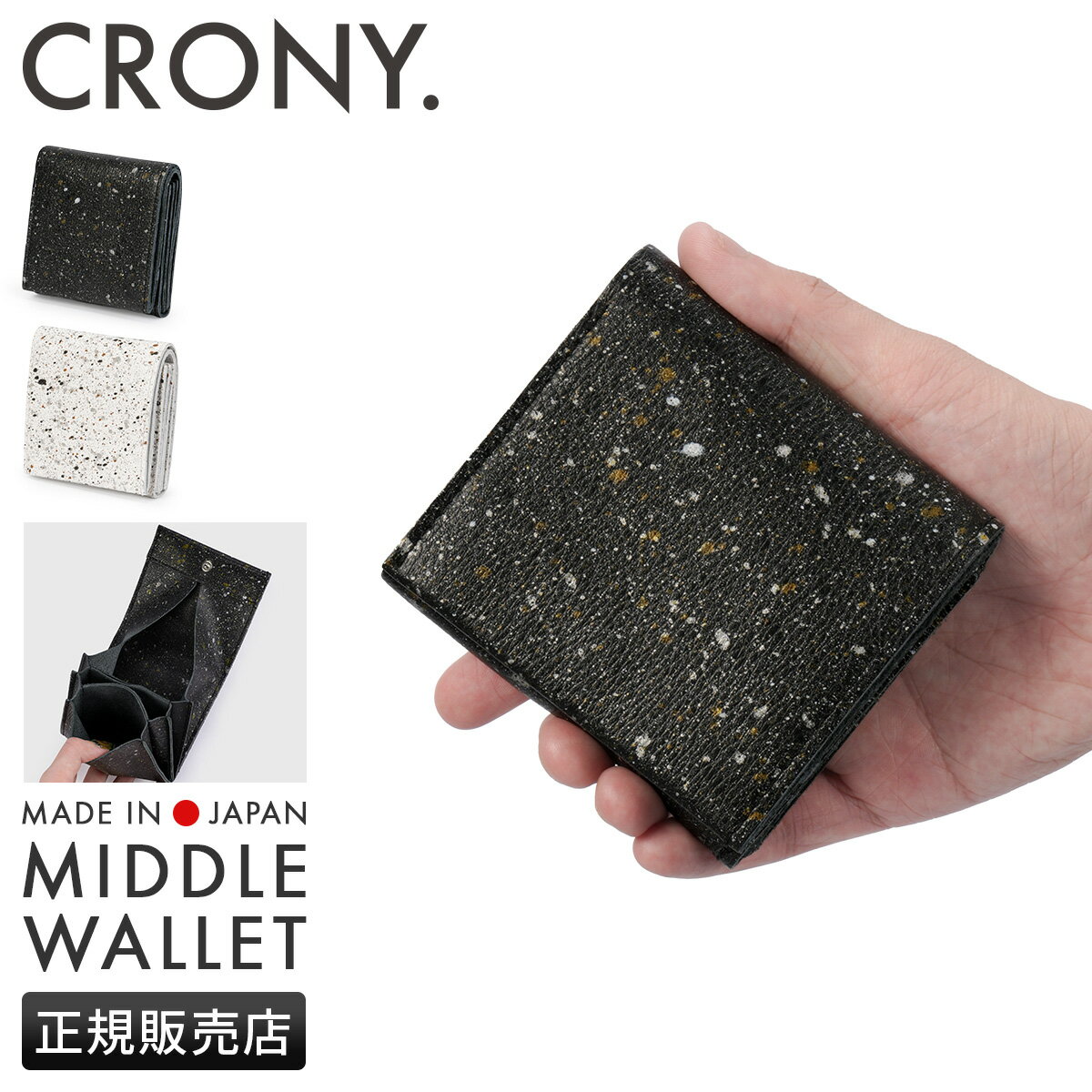 Rakuten - 【追加最大+30倍 5/30限定】特典付き クルニー ミカゲ ミドルウォレット ミドル財布 本革 日本製 化粧箱付き CRONY MIKAGE crmk-17