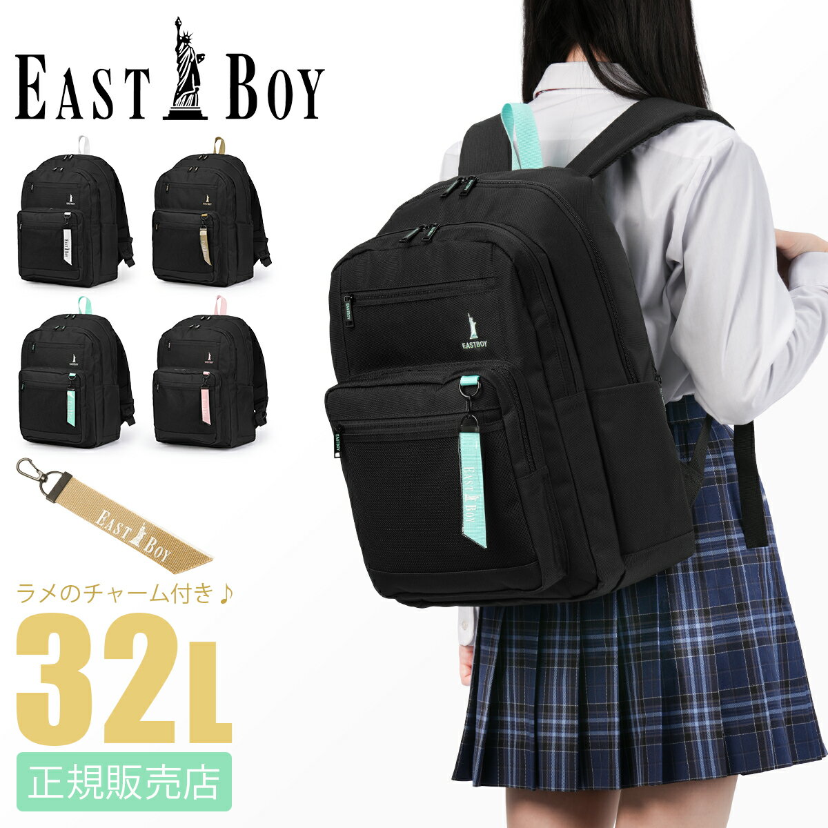 【最大43倍orプレゼント企画 12/30-1/3】特典付き イーストボーイ ネオプレッピー リュック デイパック B4 32L 撥水 軽量 女子 高校生 中学生 通学 EAST BOY EBA115