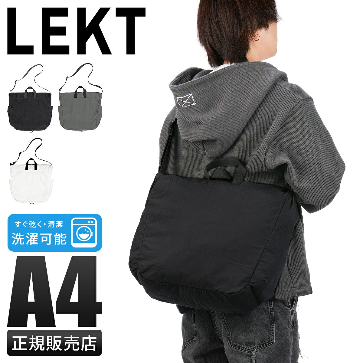 Rakuten - 【最大61倍 6/5限定】特典付き レクト ヴェイル トートバッグ ショルダーバッグ メンズ レディース 大容量 A4 LEKT VEIL lekt-ou cpn20o