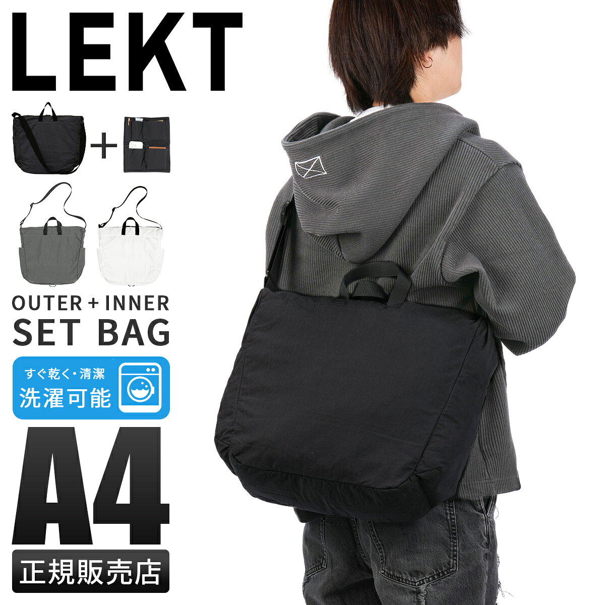 乐天商城 - 【最大32倍 6/12限定】特典付き レクト ヴェイル トートバッグ ショルダーバッグ メンズ レディース 大容量 A4 LEKT VEIL lekt-set cpn20o