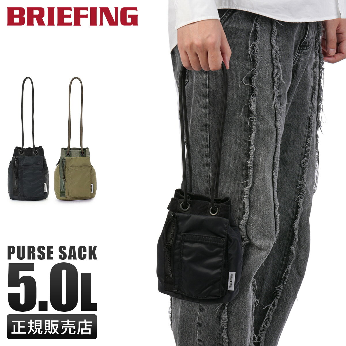 楽天市場】ブリーフィング 巾着の通販