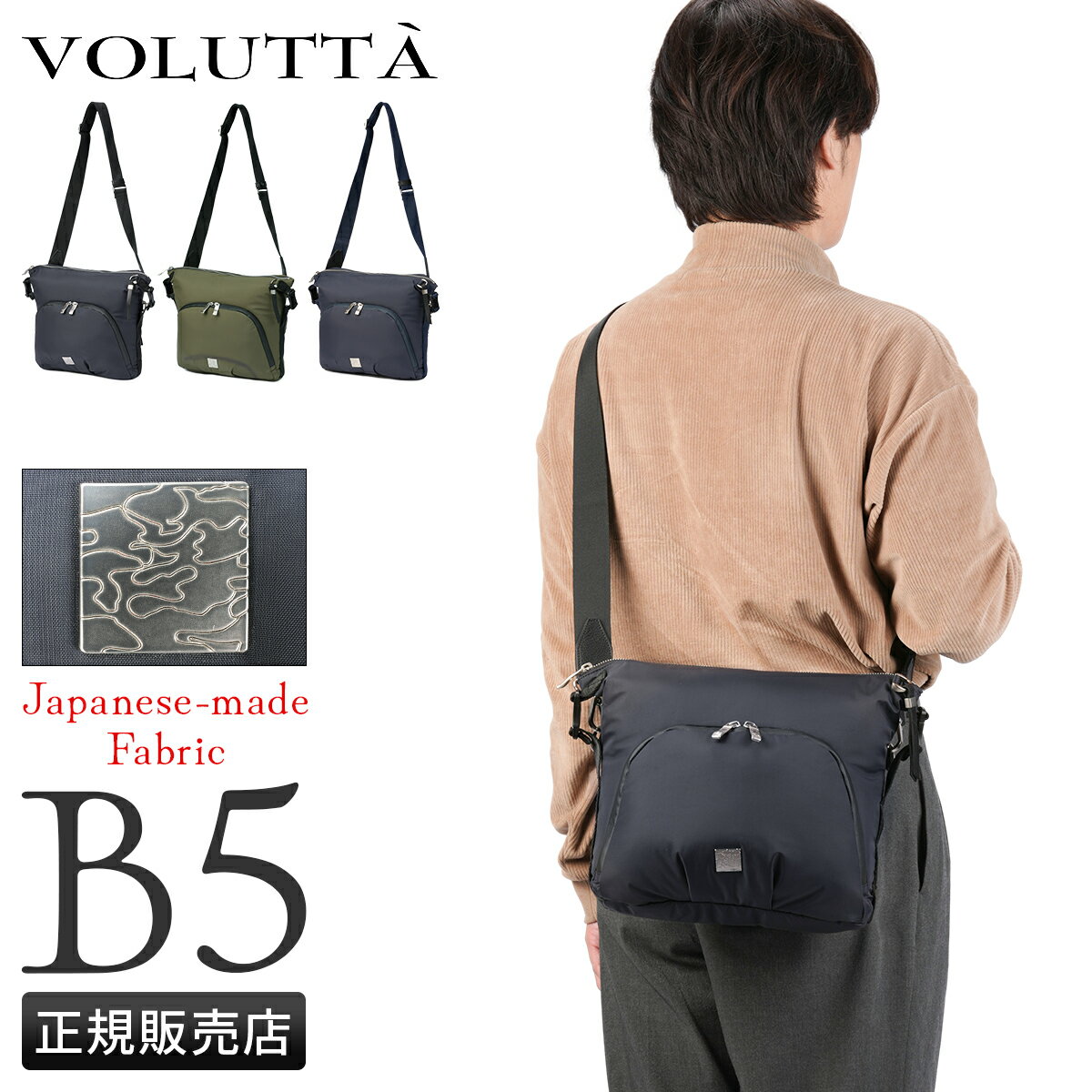 �ں���39�ܡ�1/20�������ŵ�դ� ������å� �������� ���������Хå� B5 ���� ���� �ѿ� Ʃ�� VOLUTTA SCUDO VOL423