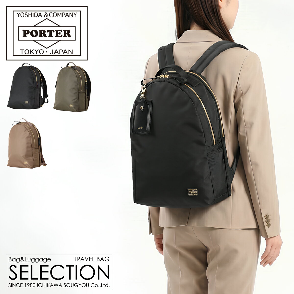 楽天市場】ポーターエルファイン リュックの通販