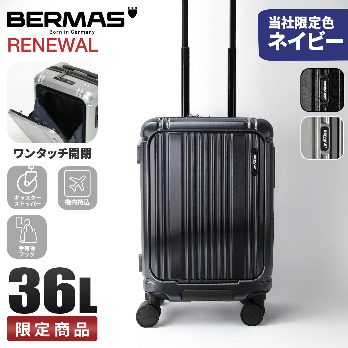 楽天市場】BERMAS バーマス（スーツケース・キャリーバッグ｜バッグ