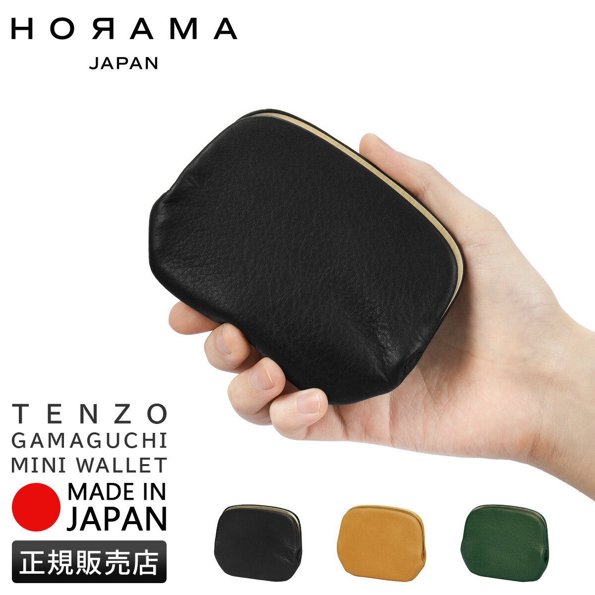 ��5H�����ڥץ쥼��� 1/12 19��������ŵ�դ� ��������� �������� �ܳ� ���޸� �����󥱡��� ��� ��ǥ����� HORAMA 55505