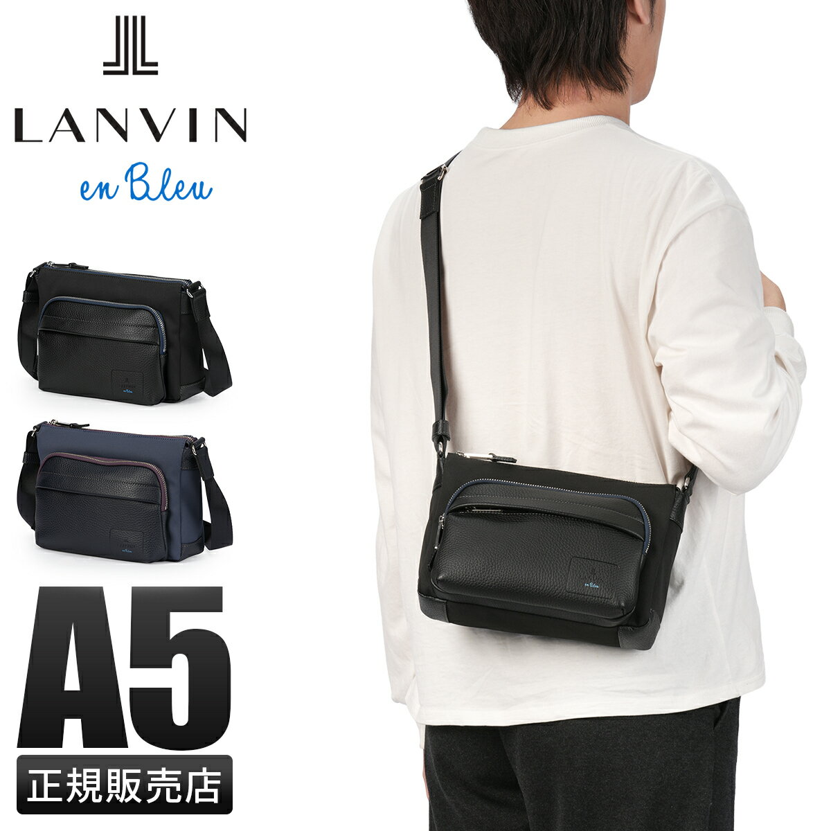 Rakuten - 【5H限定豪華プレゼント 6/1 19時～】特典付き ランバンオンブルー ピケ ショルダーバッグ A5 撥水 防水 日本製 ブランド メンズ LANVIN en Bleu 526111 cpn10o