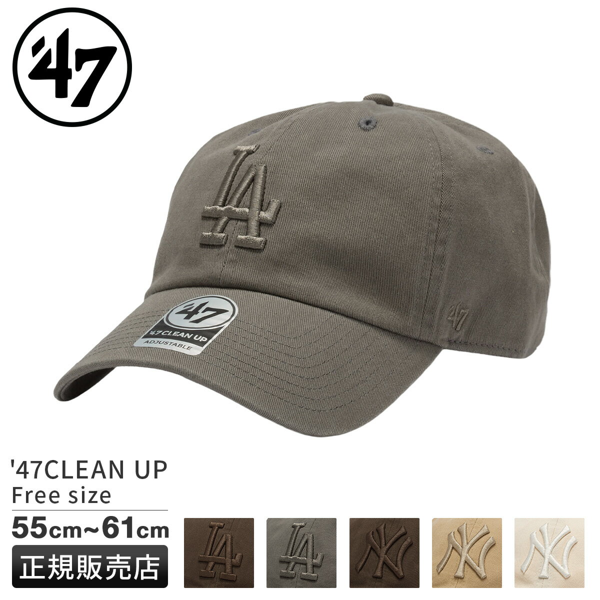 【最大57倍 3/10限定】特典付き フォーティーセブン 47 MLB 帽子 キャップ ベースボールキャップ トーナルエムエルビー クリーンナップ ドジャース ヤンキース メンズ レディース