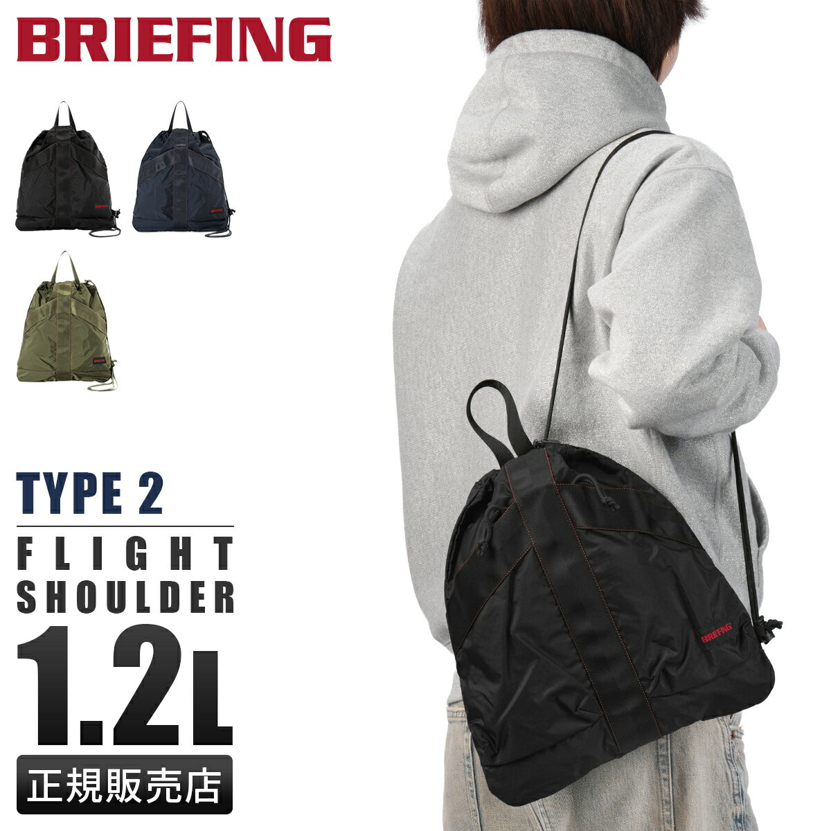【最大51倍｜1/15限定】特典付き ブリーフィング スポット ショルダーバッグ ボンサック メンズ ブランド BRIEFING SPOT BRA253L48