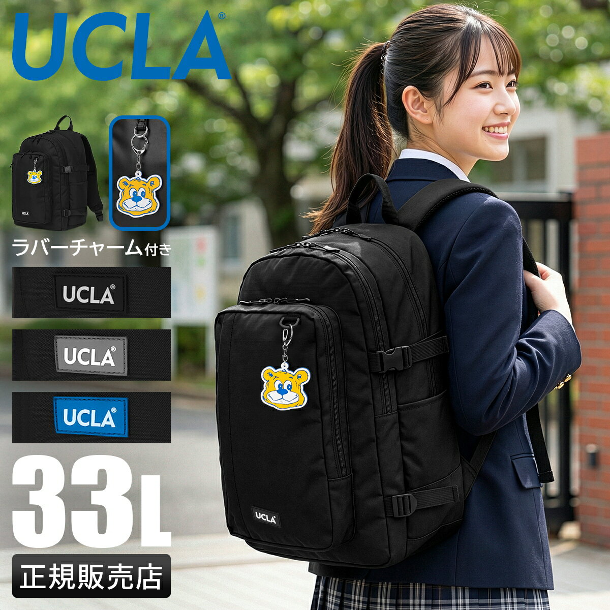 Rakuten - 【追加最大+30倍 5/30限定】特典付き UCLA リュック 33L 通学 男子 女子 女子高生 高校生 中学生 大容量 黒 通学リュック スクールリュック スクールバッグ 女の子 おしゃれ ユーシーエルエー A4 B4 440-130 cpn20o