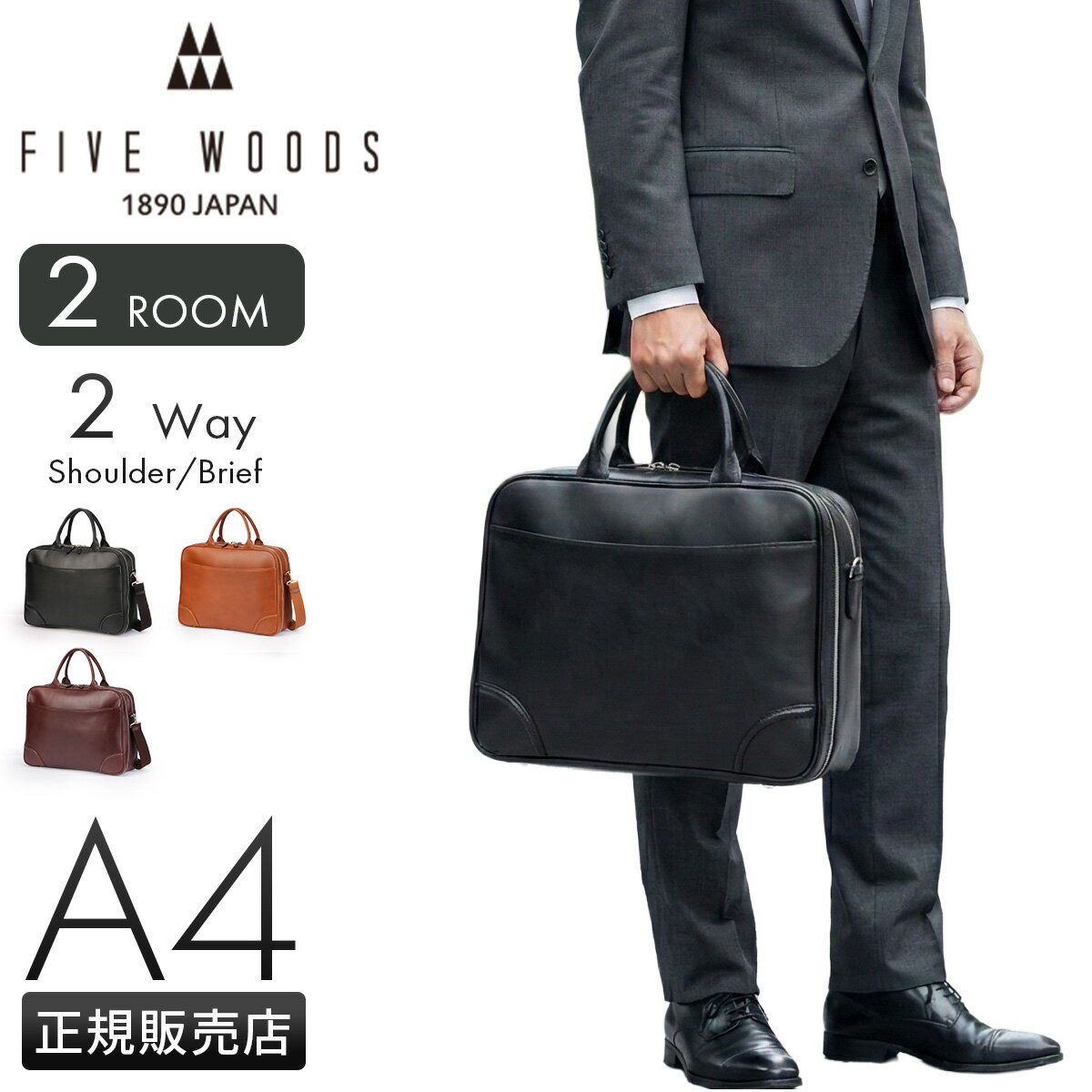 【最大51倍｜1/25限定】特典付き ファイブウッズ プラトウ ビジネスバッグ メンズ ブランド レザー 本革 A4 PC収納 15インチ 2WAY 日本製 FIVE WOODS PLATEAU 39379 bspr