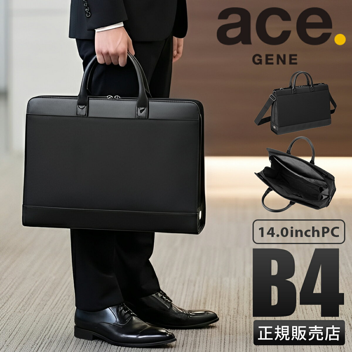 【美品】2WAY ACEGENE ビジネスバッグ エースジーン ace.GENE 2WAY ビジネスバッグ 15.6インチ対応 A4 2気室