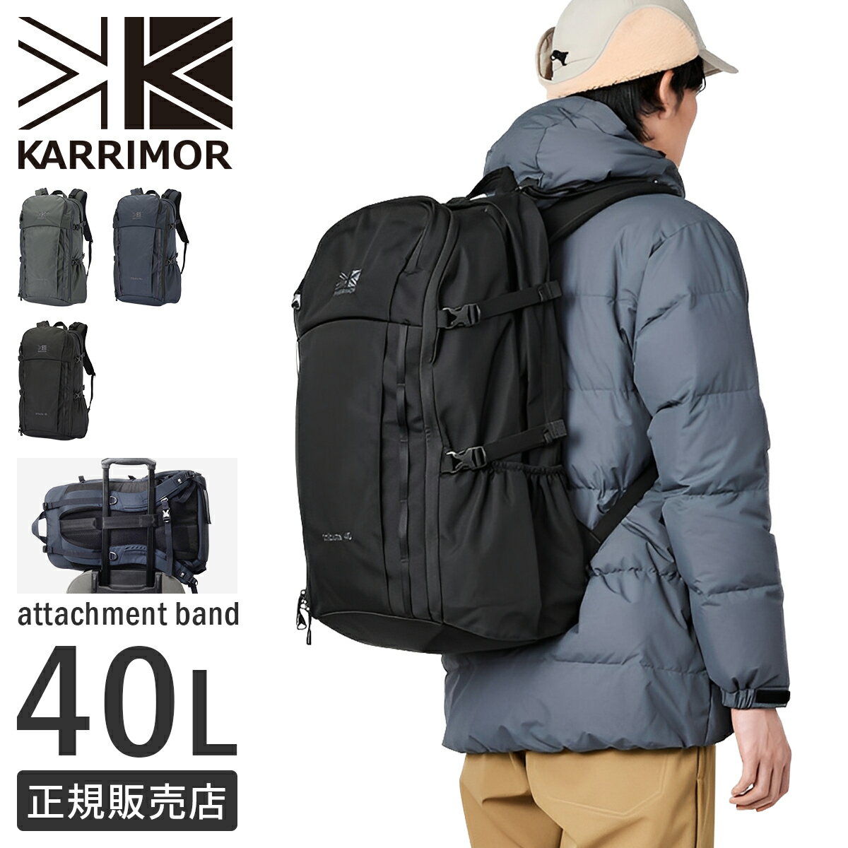 【最大43倍 12/30-1/3】特典付き カリマー ライフスタイル リュック バックパック メンズ レディース ブランド 40L A4 B4 PC収納 15インチ KARRIMOR Lifestyle 501233