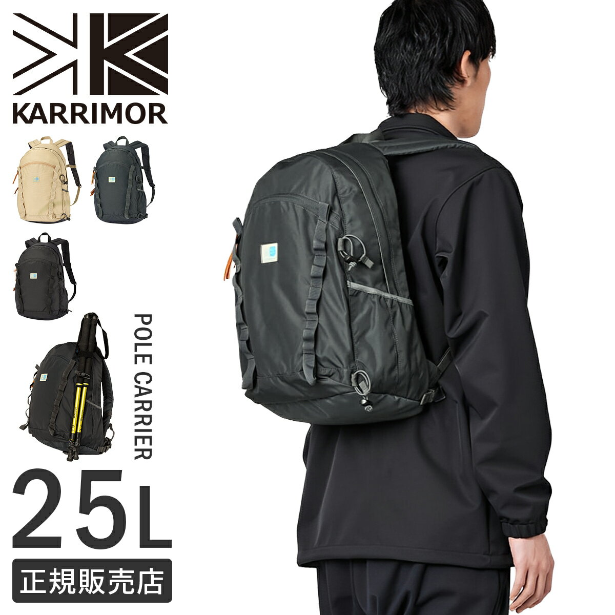 【最大43倍 12/30-1/3】特典付き カリマー ライフスタイル リュック バックパック メンズ レディース ブランド 25L A4 PC収納 15インチ KARRIMOR Lifestyle 501237