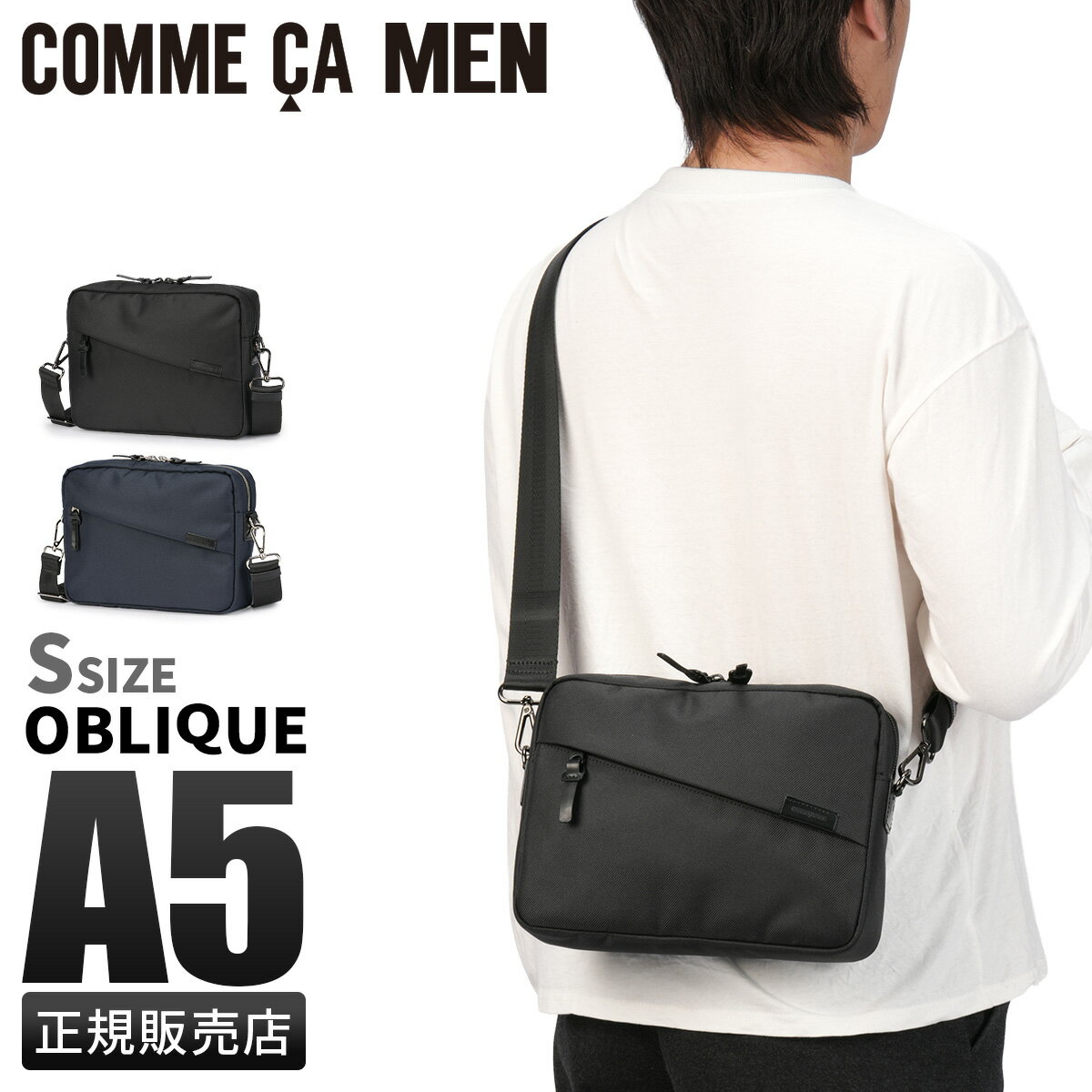 Rakuten - 【最大40倍 5/30限定】特典付き コムサ・メン オブリック ショルダーバッグ A5 軽量 メンズ ブランド COMME CA MEN OBLIQUE LCM 07134