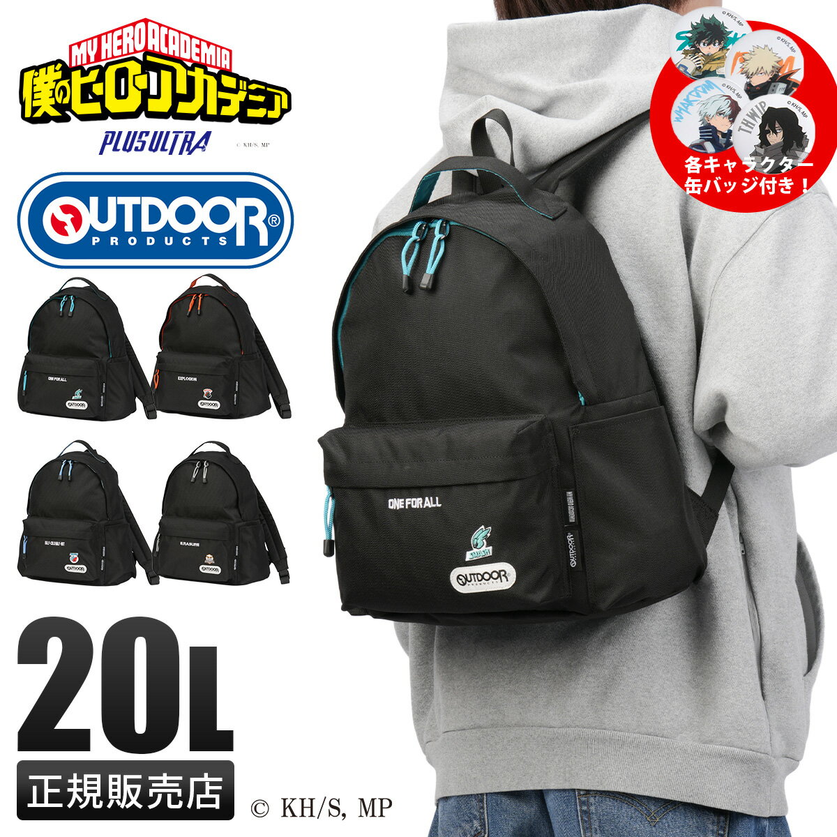 楽天市場】僕のヒーローアカデミア パックの通販