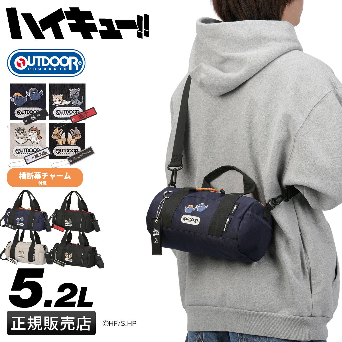【追加最大+50倍 6/5限定】特典付き アウトドアプロダクツ ハイキュー!! ショルダーバッグ ミニボストンバッグ メンズ レディース ブランド 軽量 小さめ 斜めがけ 横型 ミニ A5 5.2L OUTDOOR PRODUCTS ODHQ102