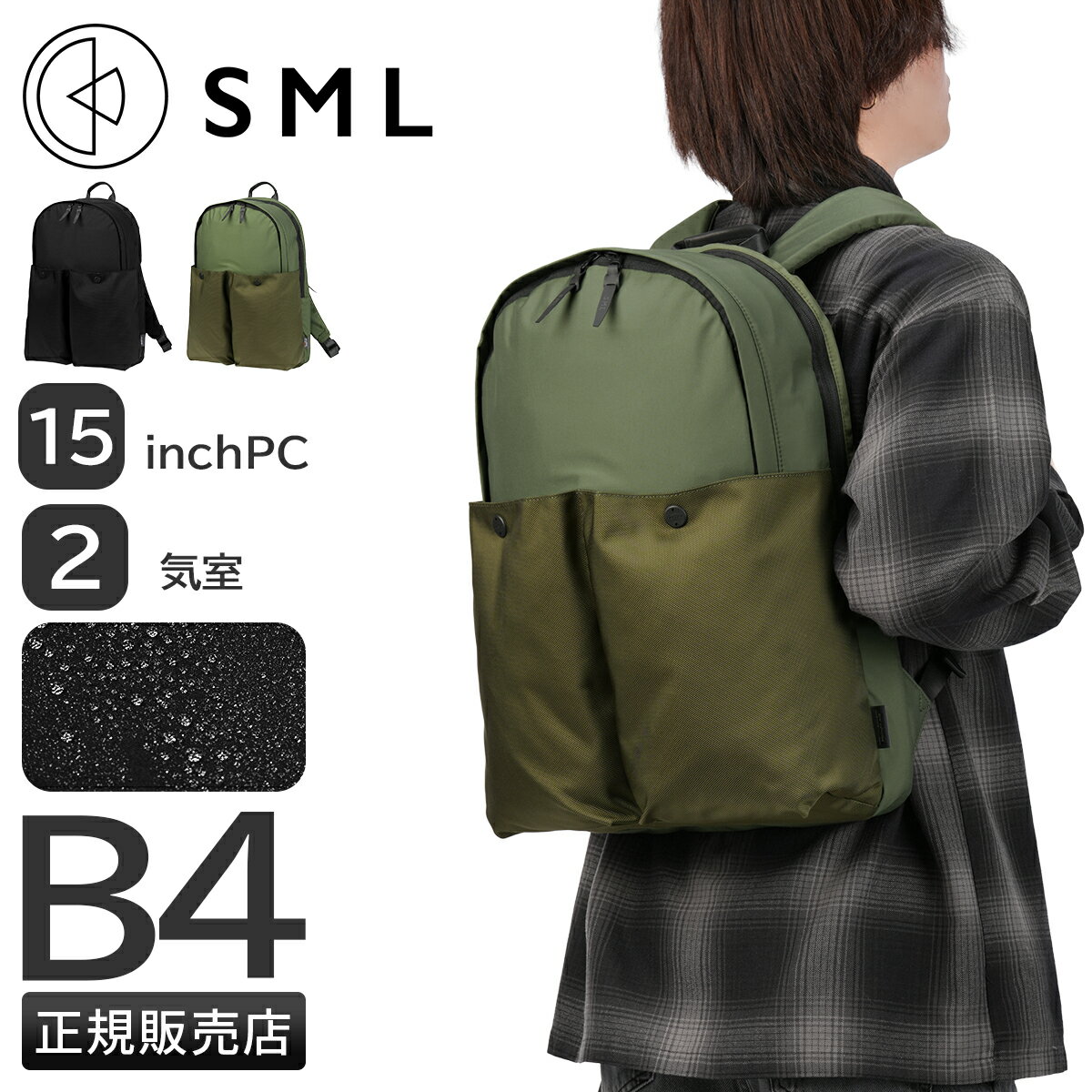 乐天商城 - 【5H限定豪華プレゼント 6/15 19時～】特典付き エスエムエル デクラン バックパック リュック 軽量 撥水 SML DECLAN K905051