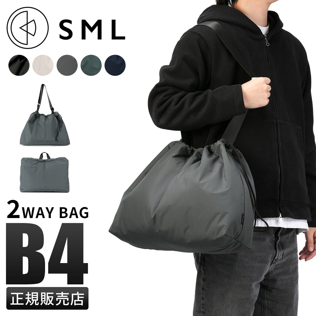 Rakuten - 【最大60倍 6/5限定】特典付き SML エスエムエル ショルダーバッグ メンズ レディース ブランド 大容量 軽量 撥水 横型 巾着型 大さめ 斜めがけ A4 B4 ジュード JUDE K905060
