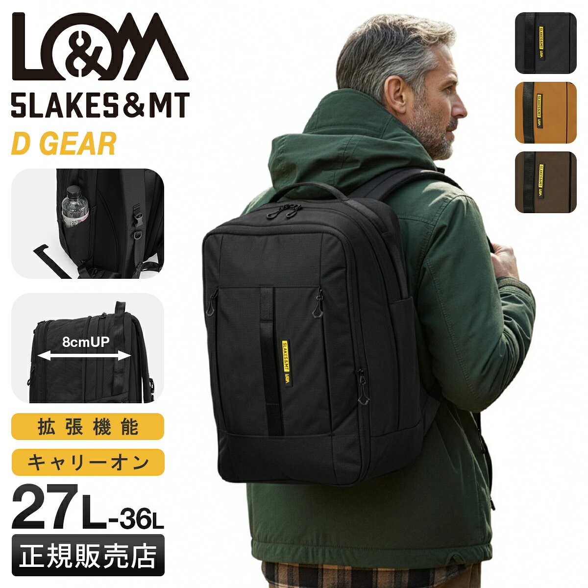 乐天商城 - 【最大60倍 6/5限定】特典付き 5LAKES＆MT ファイブレイクスアンドエムティー リュック メンズ ブランド 大容量 拡張機能 通学 通勤 旅行 出張 黒 大きめ 27L/36L A4 B4 スクエア ボックス型 バックパック D GEAR 310-5050