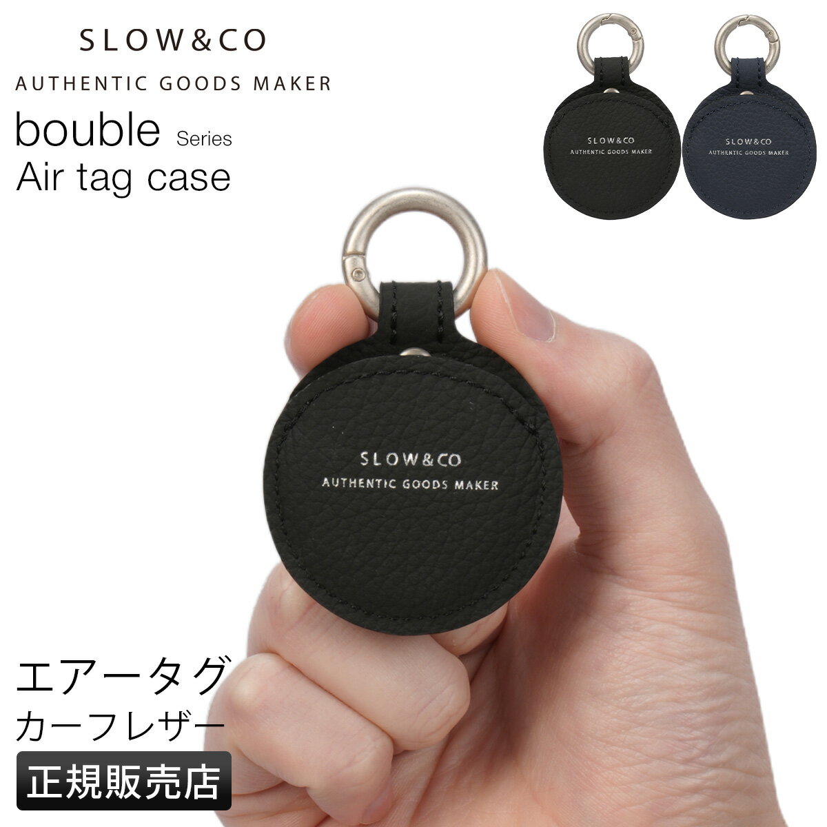 【4H限定★最大54倍 3/20 20時～】特典付き SLOW スロウ ブーブル エアタグケース 本革 日本製 化粧箱付き 883s07r