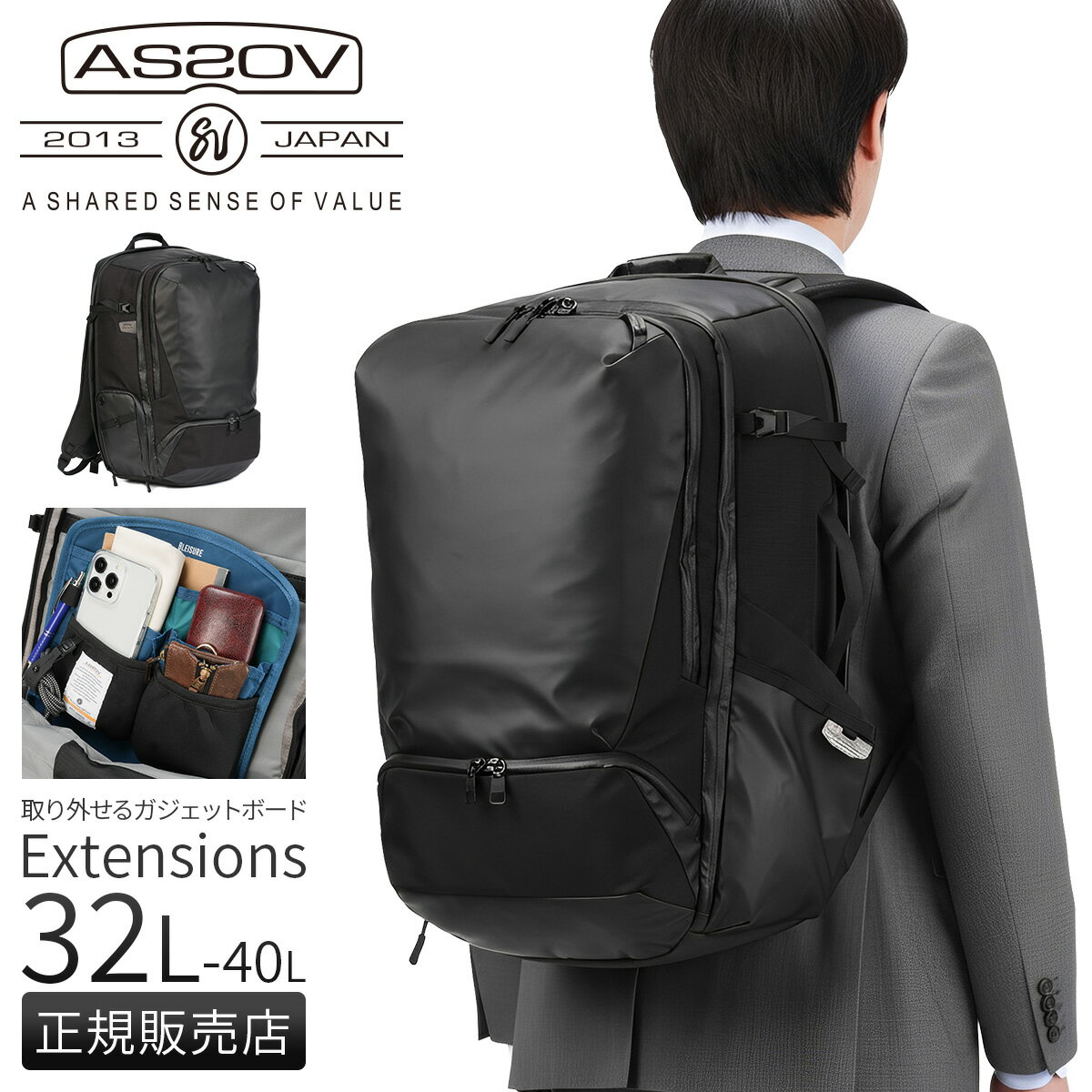 【追加最大+31倍｜2/15限定】特典付き アッソブ ブレジャー ビジネスリュック B4 32L/40L 拡張 耐水 AS2OV BLEISURE152550...