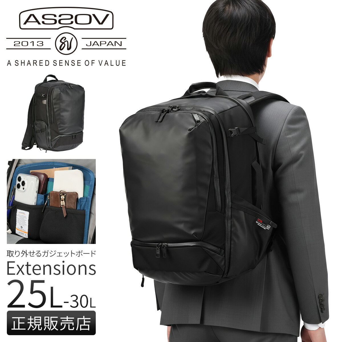 Rakuten - 【5H限定豪華プレゼント 6/1 19時～】特典付き アッソブ ブレジャー ビジネスリュック B4 25L/30L 拡張 耐水 AS2OV BLEISURE 152551
