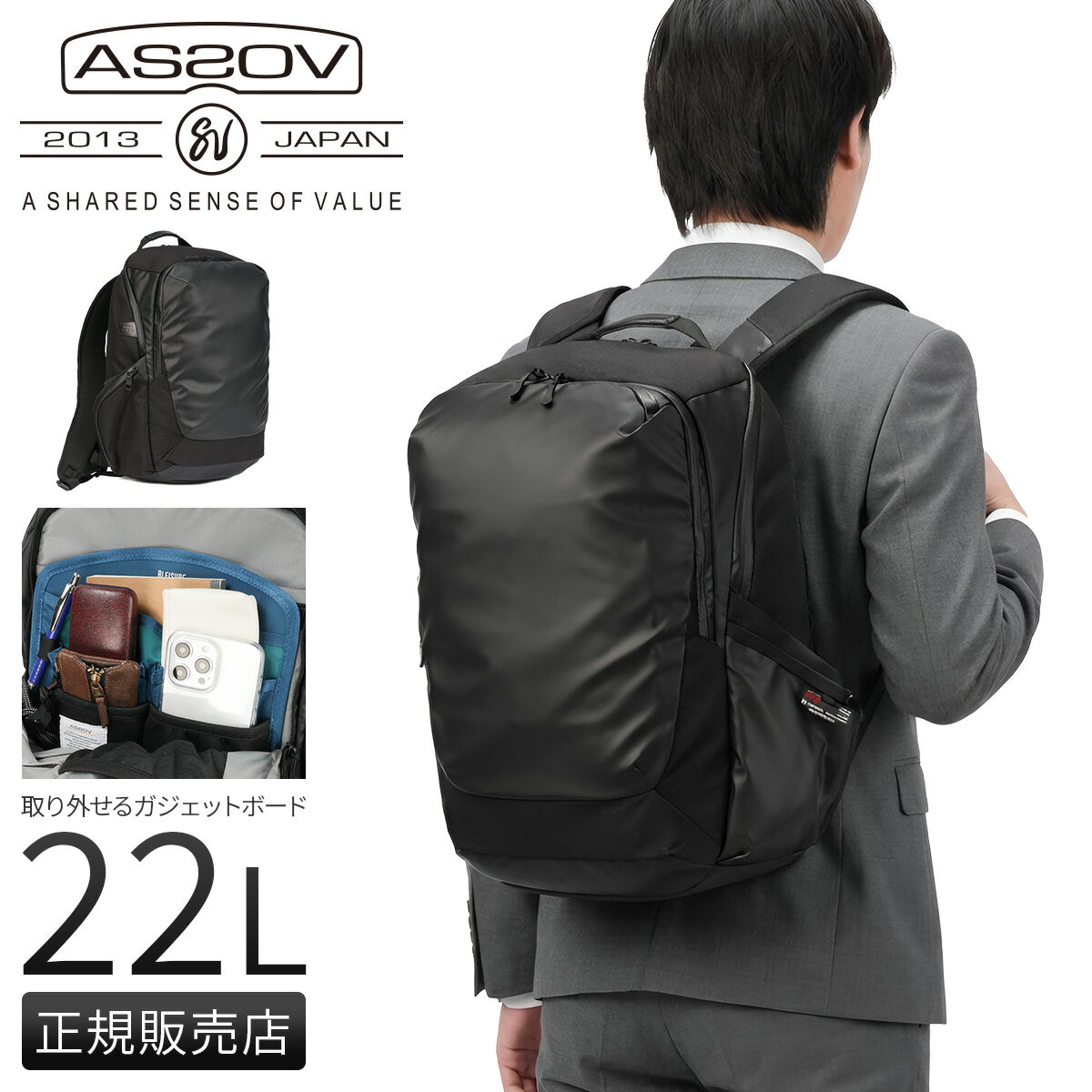 Rakuten - 【5H限定豪華プレゼント 6/1 19時～】特典付き アッソブ ブレジャー ビジネスリュック B4 22L 耐水 AS2OV BLEISURE 152552