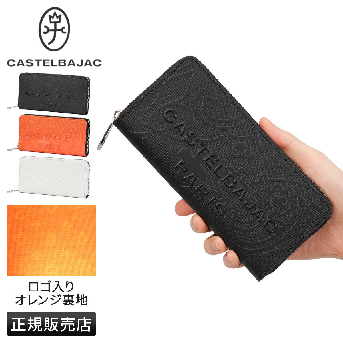 Rakuten - 【最大60倍 6/5限定】特典付き カステルバジャック ミカ 長財布 メンズ レディース ブランド レザー 本革 ラウンドファスナー CASTELBAJAC mica 070615 cpn10o
