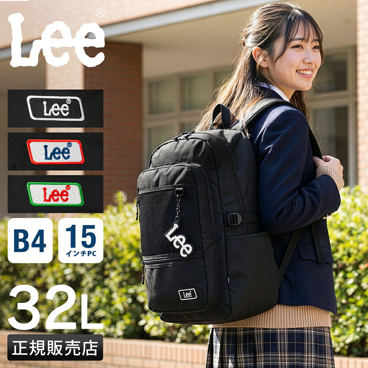 【5H限定豪華プレゼント 1/27 19時～】特典付き Lee リー モト リュック スクール 32L B4 通学 男子 女子 高校生 中学生 大容量 MOTO 320-4950