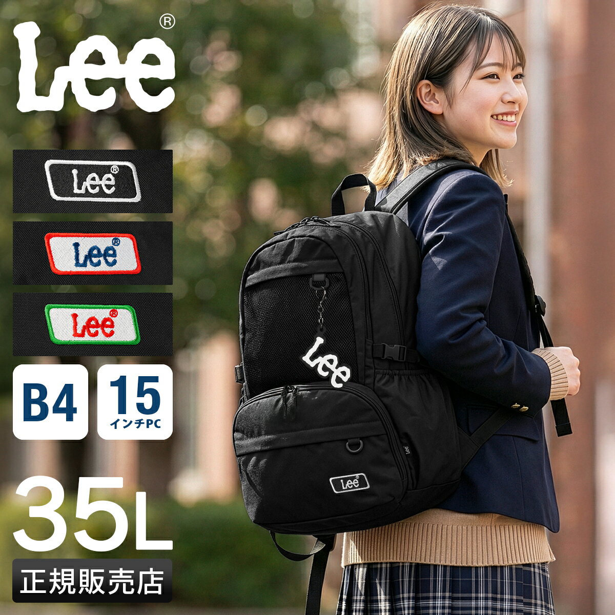 【5H限定豪華プレゼント 1/27 19時～】特典付き Lee リー モト リュック スクール 35L B4 2層 通学 男子 女子 高校生 中学生 大容量 MOTO 320-4952