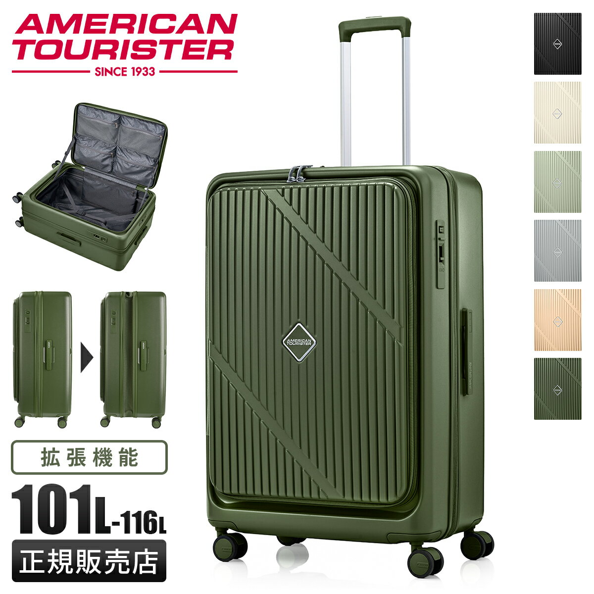 楽天市場】スーツケース フロントオープン（ブランドアメリカンツーリ