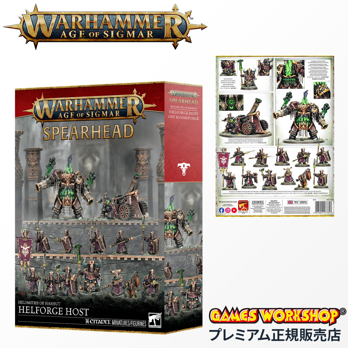 【追加最大+31倍｜2/1限定】ウォーハンマー エイジ・オヴ・シグマー（AoS） スピアヘッド：ヘルスミス・オヴ・ハシュット：煉獄炉の軍団 WARHAMMER AGE OF SIGMAR 70-821